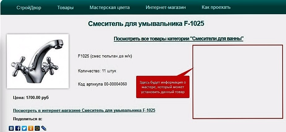 Реклама на сайте