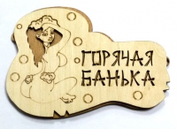 Табличка для бани в ассортименте в Орехово-Зуево