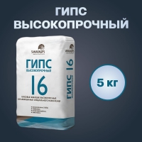 Гипс Г-16 высокопрочный 5 кг в Орехово-Зуево