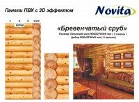 Панель ПВХ фриз 3D Сруб (добор стена) 300х2700 мм в Орехово-Зуево купить за 385 руб  в интернет-магазине стройматериалов СтройДвор на Карболите 