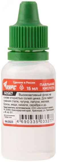 КУРС Паяльная кислота 15мл в Орехово-Зуево
