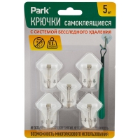 PARK Крючки самоклеющ. 5шт легкоуд. до 0,8кг 8084 в Орехово-Зуево