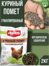 КУРИНЫЙ ПОМЕТ гранулированный 3 л в Орехово-Зуево