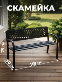Скамейка садовая ВОЯЖ металл/пвх 118х50х75 см C010100 в Орехово-Зуево