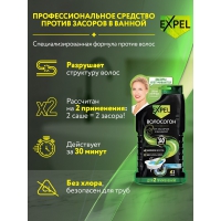 EXPEL Средство от засора ПОРОШОК от ВОЛОС 50 г в Орехово-Зуево